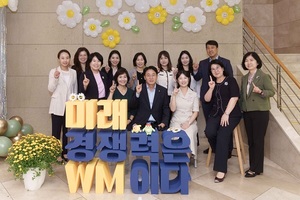 NH농협은행, WM도입 10주년 ‘WM자산관리 경연대회’ 개최