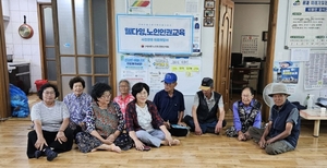 대한노인회 충남 청양군지회, 2023년 웰다잉 및 노인 인권 교육 진행