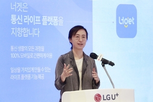 LG유플러스, 초개인화 맞춤형 요금제 ‘너겟’ 출시