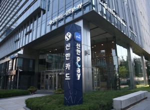 신한카드, 삼성페이 해외결제 서비스 오픈