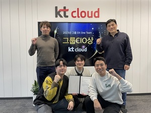 KT, 디지털 역량강화 ‘그룹 DX원팀’ 우수성과 발표