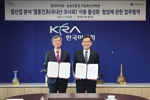 한국마사회, 국내산 ‘열풍건초’협약…사료비 부담 절감효과
