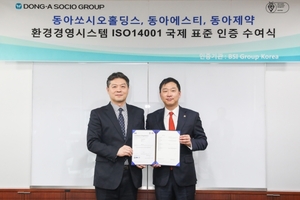 동아쏘시오그룹 3개사, 환경경영 국제표준 ISO14001 인증 획득