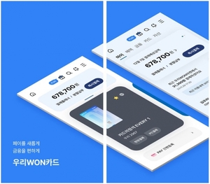 우리카드, ‘우리WON카드’앱 UI/UX 전면 개편