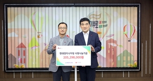 현대엔지니어링, 임직원 ‘사랑나눔기금’ 전달식 개최