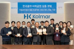 한국콜마, 자립준비청년과 협업 친환경 화장품 기부  