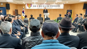 대한노인회 제주 서귀포시지회, 신년인사회 개최