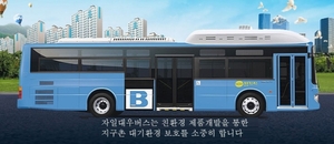자일대우버스, 몽골에 하자 버스 납품 논란…'비리' 의혹까지