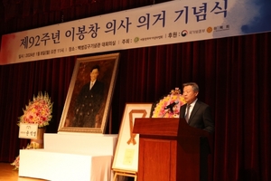 빙그레, 이봉창 의사 의거 92주년 기념식 진행