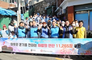 애경, 서울 홍은동 일대 ‘사랑의 연탄 나눔’ 봉사 진행