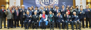 대한노인회 서울연합회, 2024년 신년인사회 성황리 개최