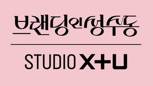 LG유플러스 STUDIO X+U, 로맨스 드라마 ‘브랜딩인성수동’ 공개