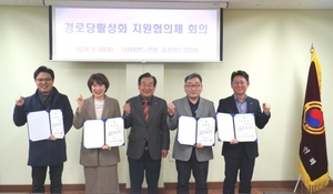 대한노인회 충북연합회, 경로당활성화 지원협의체 상반기 회의 개최
