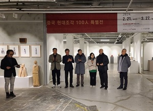 '중국 현대조각 100인 특별전' 개최하는 이랜드