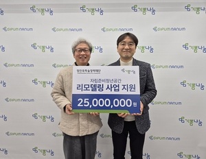 정인욱학술장학재단, 청년대안공간 시설개선사업에 2,500만원 지원