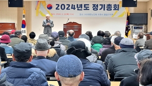 대한노인회 경기 수원시 팔달구지회, 2024년 정기총회 개최