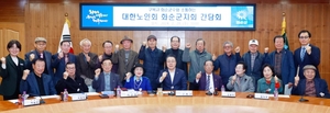대한노인회 전남 화순군지회, ‘군수와 소통하는 간담회’ 개최