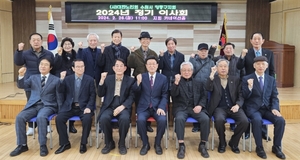 대한노인회 경기 수원시 영통구지회, 2024년 정기 이사회 개최