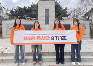 bhc그룹 'BSR 봉사단', 3.1절 맞아 환경정화 ‘구슬땀’