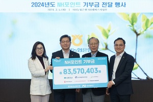 NH농협은행, NH포인트 기부금 8천여만원 자선단체에 전달