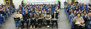 대한노인회, '2024년 노인자원봉사 활성화 사업' 실무자 교육