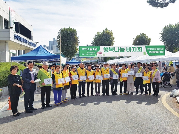 지난해 9월 29일, 이천시장애인복지관 주차장서 열린 ‘행복나눔바자회’에 참가한 김형식 이천시지회장(오른쪽 6번째)과 자원봉사 어르신들.