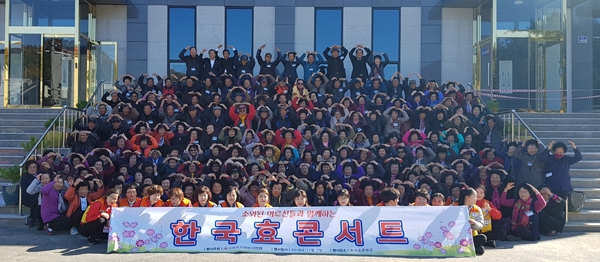 2018년 11월, 경북 김천의 한국효문화관에서 열린 한국효콘서트에 참가한 대한노인회 경북 고령군지회 어르신들.