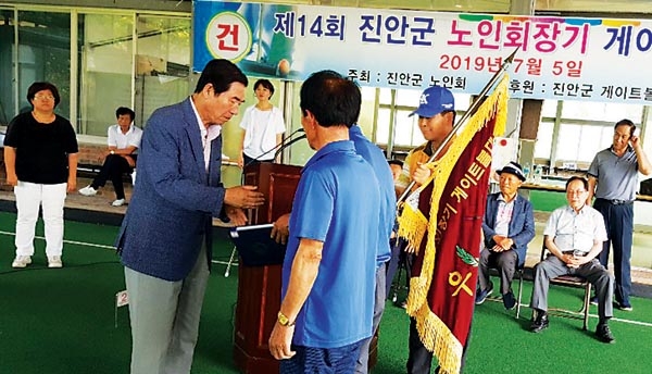 2019년 7월 5일 열린 제14회 진안군 노인회장기 게이트볼 대회에서 안한수 진안군지회장(왼쪽)이 우승한 팀 대표에게 상장과 부상(상금)을 수여하고 있다.