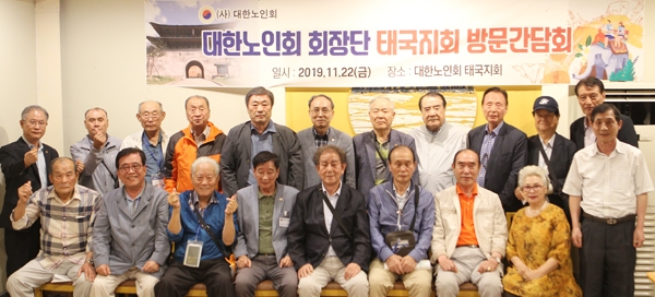 대한노인회 회장단이 11월 22일 태국지회를 방문해 간담회를 열었다. 지회의 활동상황을 확인하고 지원방안도 논의했다.