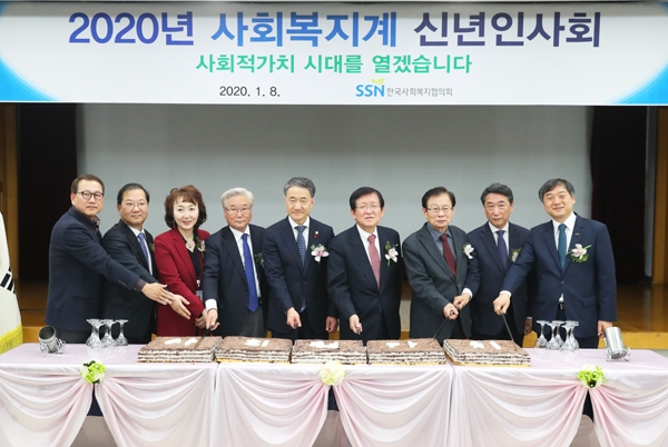 1월 8일 한국사회복지협의회 주최로 열린 ‘2020년 사회복지계 신년인사회’에서 박능후 복지부 장관(왼쪽 다섯째) 등 내빈들이 시루떡을 절단하고 있다.