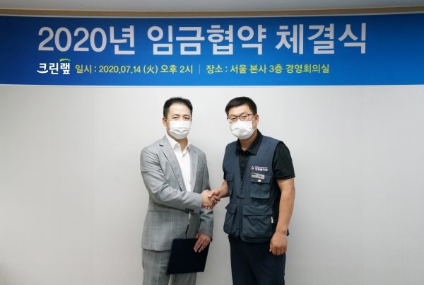크린랲은 지난 14일 서울 강남에 위치한 크린랲 사옥에서 2020년 임금 협약 체결식을 진행했다고 15일 밝혔다. (사진=크린랲)