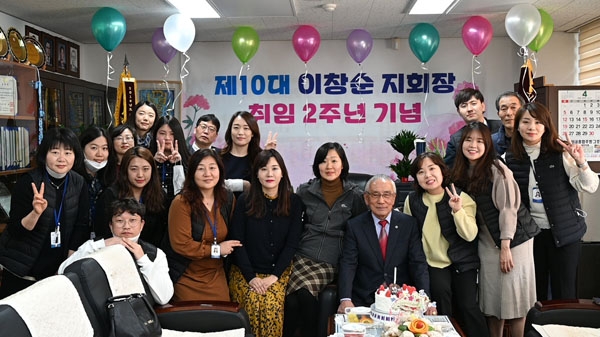 이창순 인천 남동구지회장이 제10대 지회장 취임 2주년을 기념하는 자리에서 직원들과 함께 기념촬영했다.