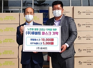 이상희 지회장(왼쪽)이 박종복 대표로부터 마스크를 기증받고 있다.