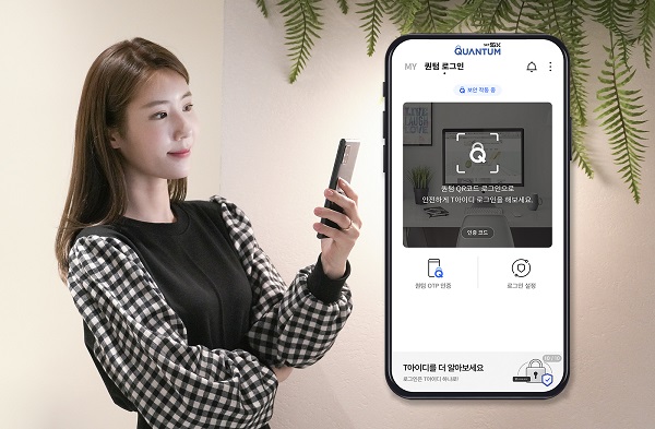 SK텔레콤이 통합 계정 플랫폼 T아이디 앱을 출시했다.(사진=SK텔레콤)