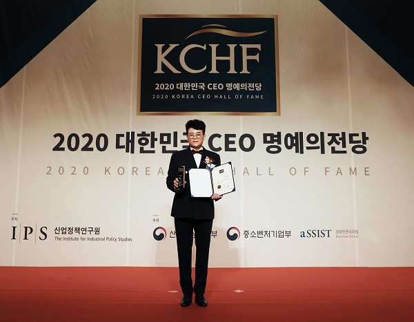 서울 스위스그랜드호텔에서 18일 열린 2020 대한민국 CEO 명예의전당 시상식에서 보람그룹 최철홍 회장이 지속가능 부문 대상을 수상했다.(사진=보람상조)
