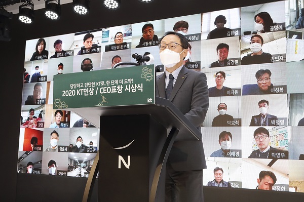 KT 구현모 대표가 시상식에 앞서 올해의 주요 성과에 대해 이야기하며 임직원들을 격려하고 있다.(사진=KT)