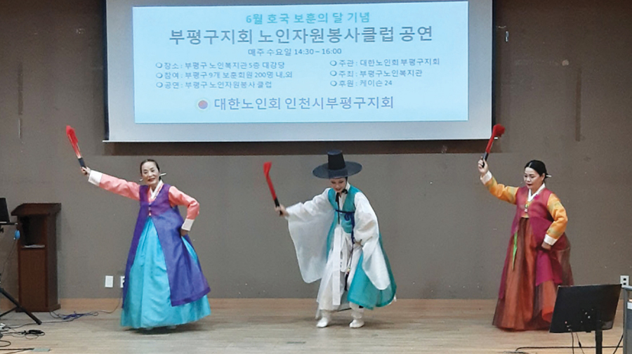 문화 봉사에 나선 인천 부평구지회 노인자원봉사클럽 ‘한마음문화예술단’의 언택트 공연의 모습.