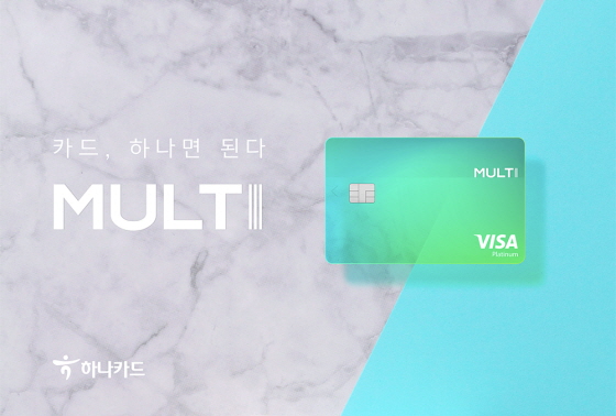 하나카드가 지난 2월 첫 선을 보인 ‘MULTI 카드’ 시리즈의 첫 체크카드로 ‘MULTI Any 체크카드’를 출시했다.(사진=하나카드)