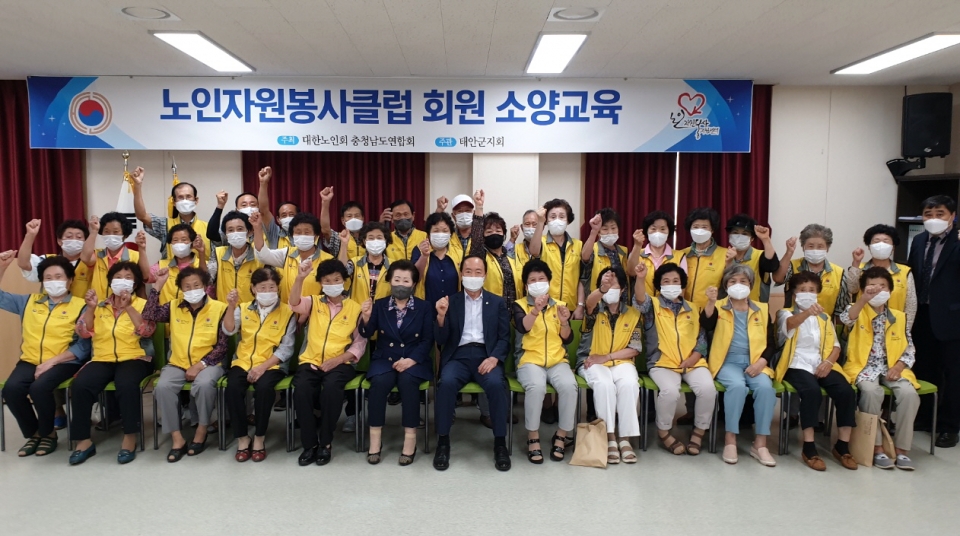 태안군지회가 2021년 노인자원봉사클럽 회원소양교육을 실시했다.