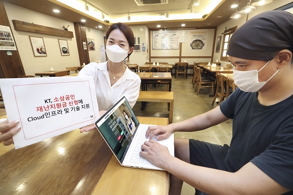 서울 종로구의 식당에서 ‘KT 클라우드’ 기반의 시스템을 통해 재난지원금 신청 모습.(사진=KT)
