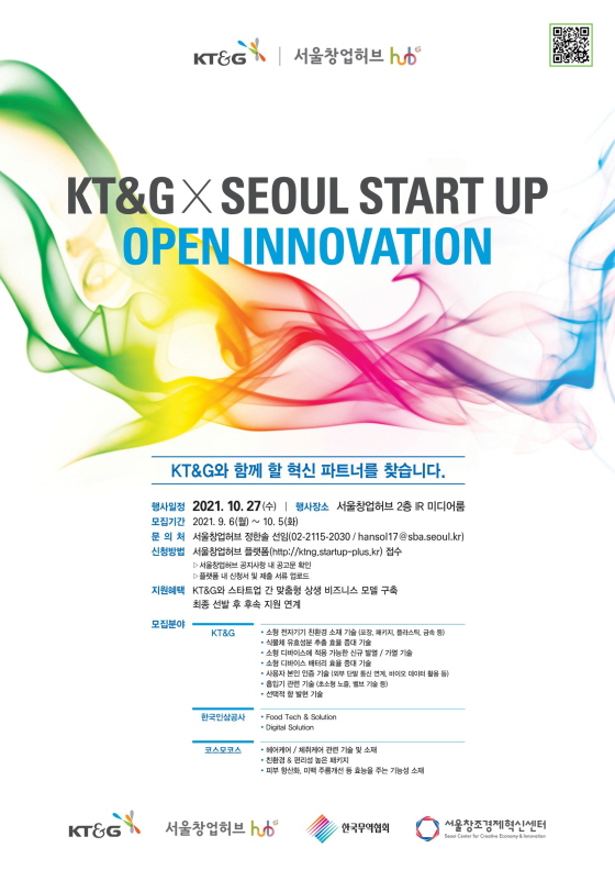 KT&G × 서울 스타트업 오픈 이노베이션’ 모집 포스터.(사진=KT&G)