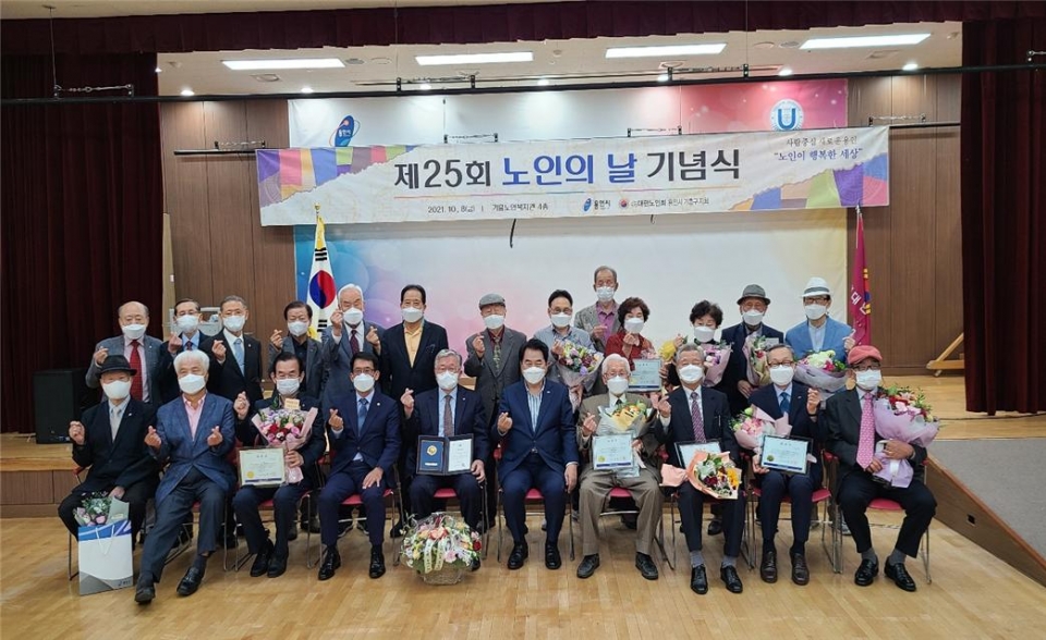 용인시 기흥구지회가 10월 5일과 8일 양일간 제25회 노인의날 기념식을 개최했다.