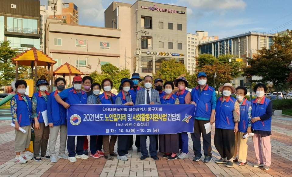 대전 동구지회가 노인사회활동지원사업 5개 공익형 사업단 참여자 450명을 대상으로 간담회를 진행했다.