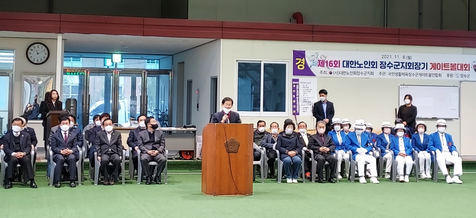 장수군지회가 지회장기 게이트볼대회를 개최했다.