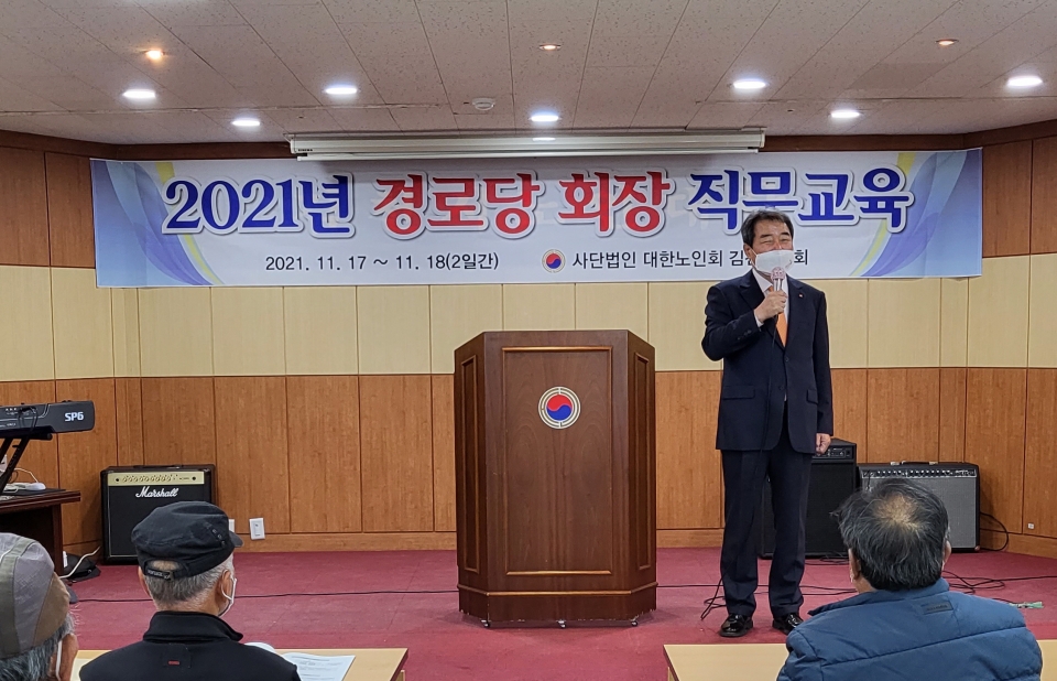 김천시지회가 2021년도 경로당 회장 직무교육을 실시했다. 사진은 인사말을 하고 있는 김충섭 시장.