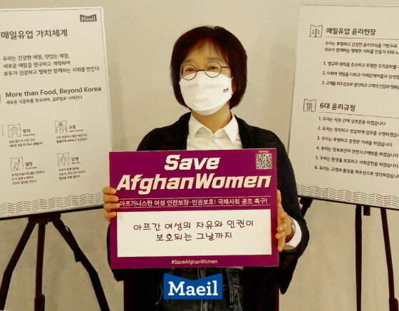 #SaveAfghanWomen 챌린지 캠페인에 참여한 매일유업 김선희 대표이사.(사진제공=매일유업)