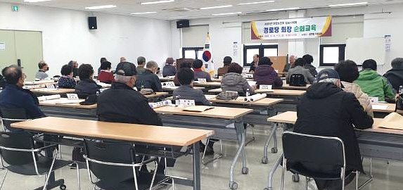 김포시지회가 14개 읍면동 경로당 회장 348명에게 순회교육을 실시했다.