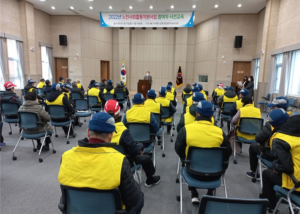 대전 서구지회가 노인사회활동지원사업 참여자 교육을 실시했다.