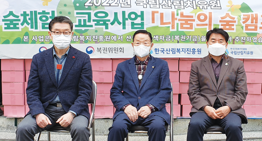 장욱현 영주시장(왼쪽)이 지난 1월27일, 황기주 영주시지회장(중앙)과 나란히 ‘나눔의 숲 캠프’ 행사에 참석했다.