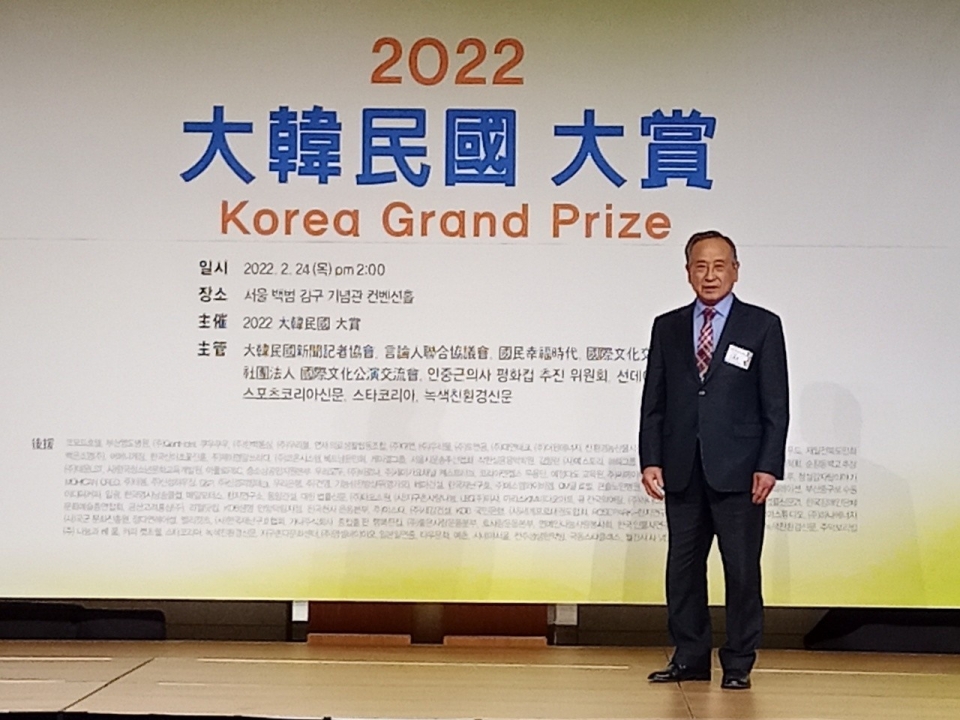홍성군지회 조화원 회장이 ‘2022대한민국대상’ 기념식에서 노인복지부문 대상을 수상했다.